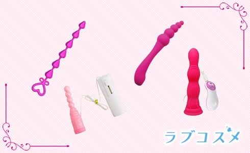 アナル向けの形状をしているグッズもあります