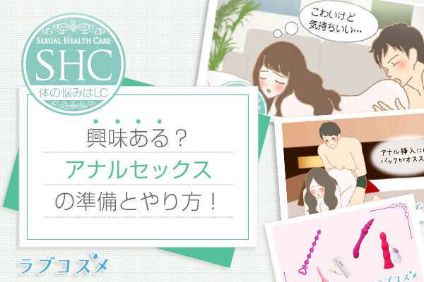気持ちいいアナルセックスを体験する男女
