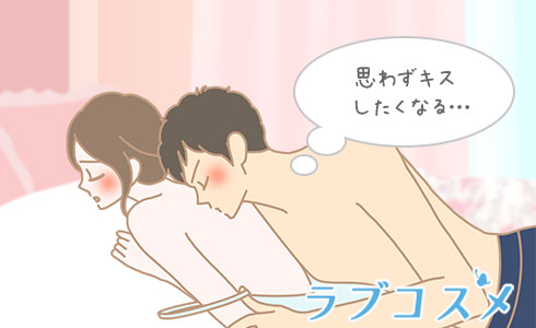 思わずキスしたくなる背中