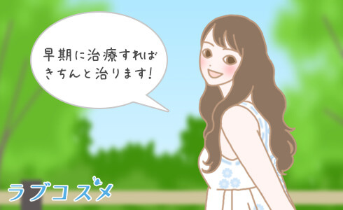 梅毒(BAIDOKU)は早期治療で治ります