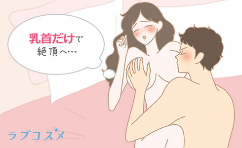 乳首の愛撫で感じる女性