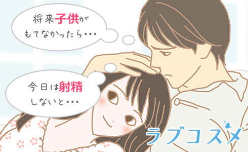 不妊の心配でプレッシャーを感じている男性のイラスト
