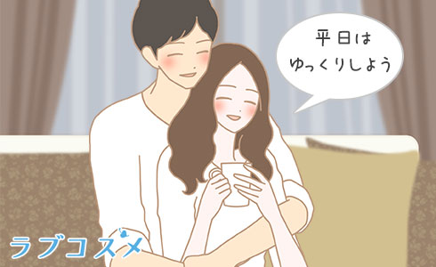 平日の夜疲れている時はセックスを強要しない