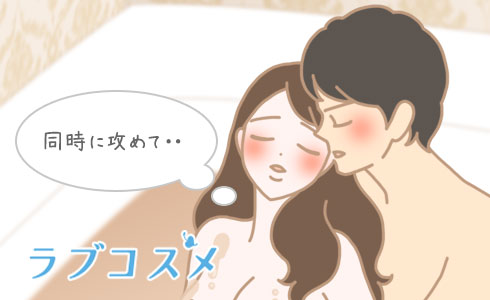 同時に攻めて…