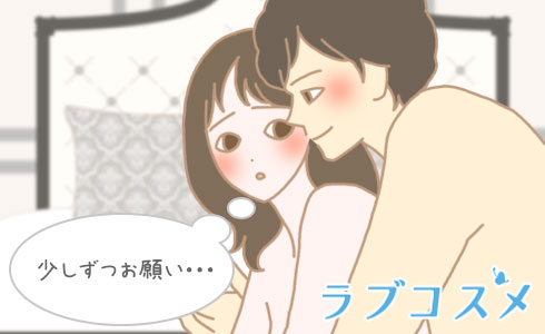 少しずつお願い…