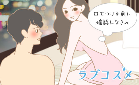 口でコンドームをつける前に