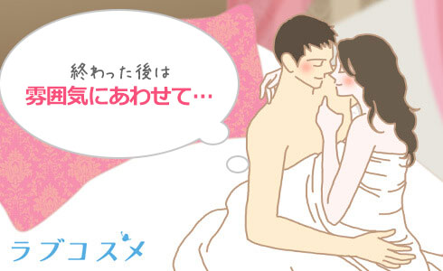 雰囲気を大事にする女性
