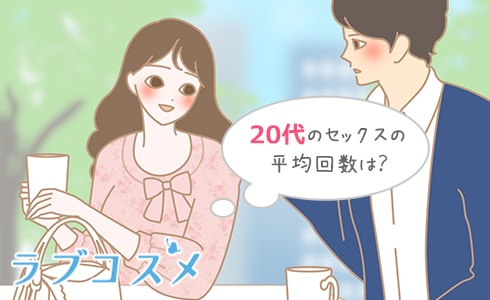 20代のカップル