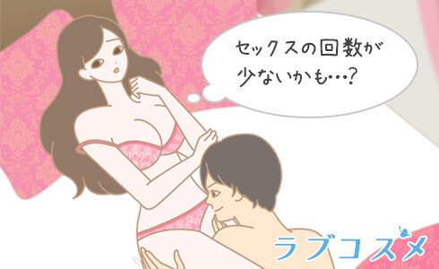 セックスの回数が気になる女性