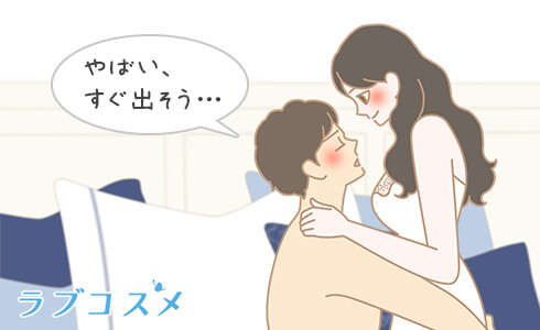 快感が高まっているカップル