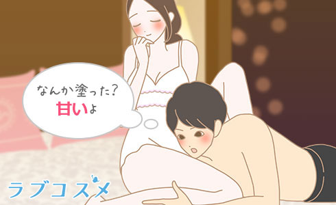 メイクラブリップの香りに気づく男性