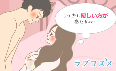 気持ちいいポイントがずれている場合は、彼に上手に伝えましょう