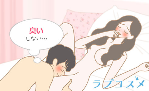 クンニ嫌いが好きになった体験談 臭いが気にせずオーラルに集中できる体験談