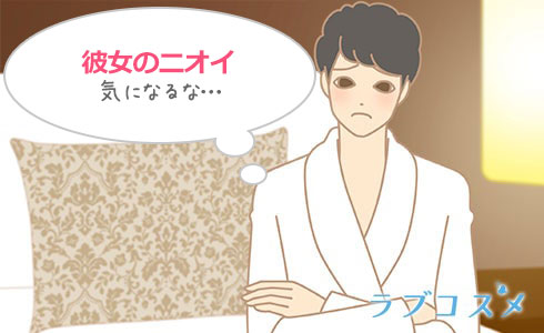 クンニの臭いがきになる男性イラスト