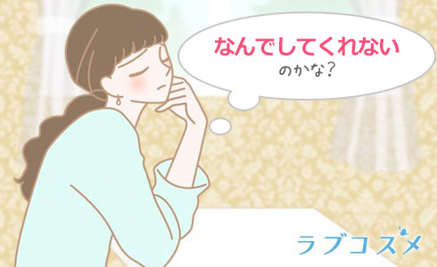 彼がなぜクンニをしてくれないか匂いに悩む女性イラスト