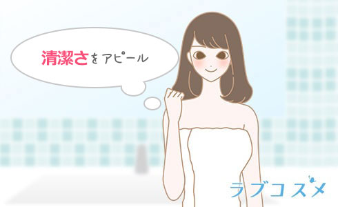 デリケートゾーンの清潔さをアピールしている女性イラスト