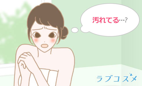 クンニの原因は汚れ?気になる女性イラスト