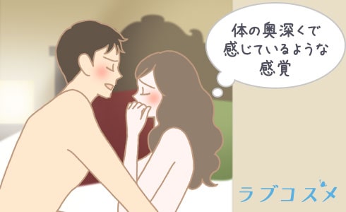 奥イキの感覚