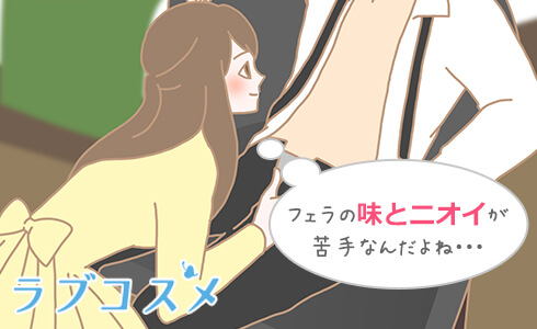 本当は味が苦手・・・