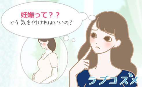 前戯だけで妊娠する可能性