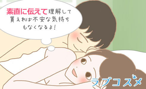 前戯での妊娠が不安