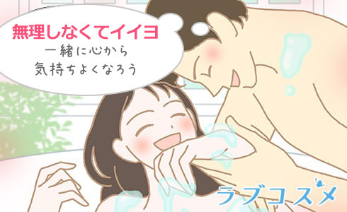 気持ちいい前戯
