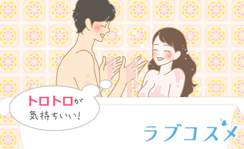 お風呂でトロトロ感じあうカップル