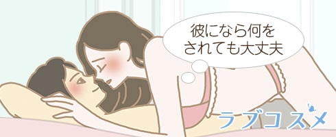 自分の心にブレーキをかけないでオーガズムを感じる男女