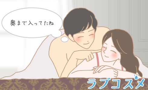 奥まで入ってたね