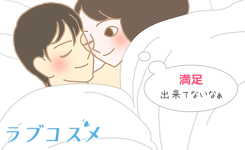 女性が不満そうな表情をしているカップルのイラスト