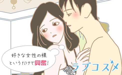 男性が好きな女性の体に興奮しているカップルのイラスト
