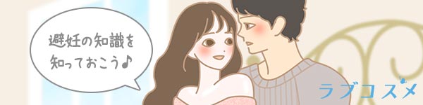 コンドームの正しい使い方と避妊の知識