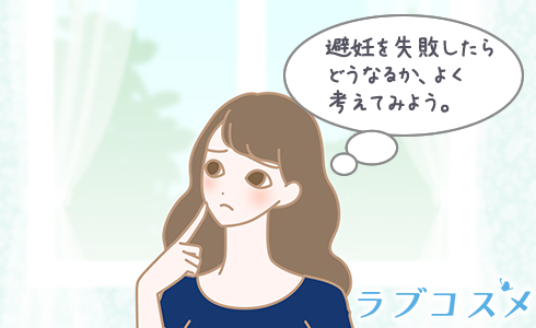 離任しないリスクを考える