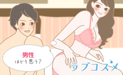 男性が思う女性のお尻