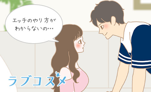 分からないときは素直に彼氏にそう伝えるのもOK