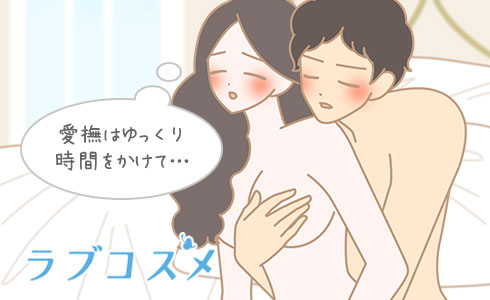まずは指などでしっかりほぐして、気持ちよくなろう!