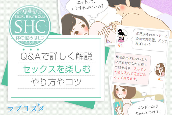 エッチの仕方がわからないへ!やり方、手順などHテクニックを知ることができるエッチの仕方ページ