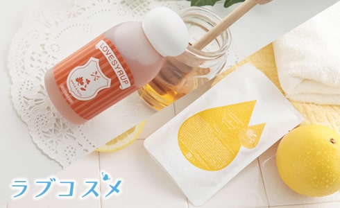 トロケアウ×ラブシロップ