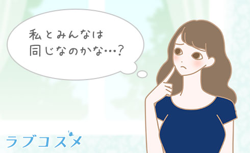 私とみんなの性器の形は同じ?女性器のあそこのびらびらなどの個人差