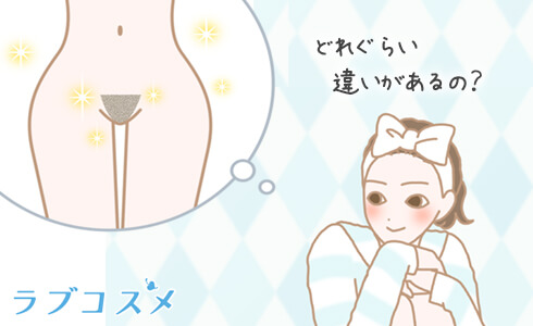 あそこの陰毛でどんな違いがわかるのか?