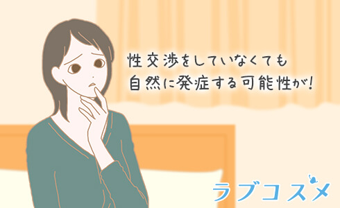 膣カンジタの原因について考える女性のイラスト