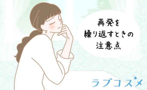 膣カンジタの再発に悩む女性のイラスト