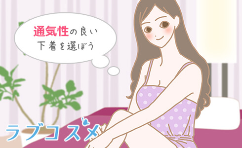 膣カンジタを防ぐ為に下着を選ぶ女性のイラスト