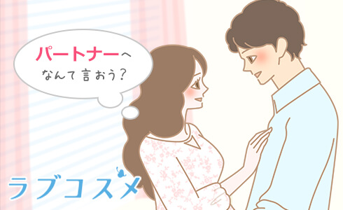 膣カンジタの感染を心配するイラスト