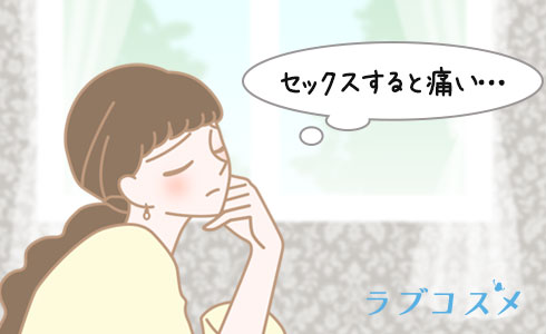 セックスは気持ちよくないと思っている女性