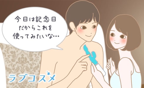 プレゼントを贈り合うタイミングで切り出してみるのがおすすめ!