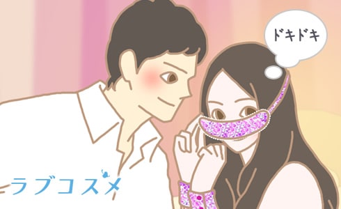 上級者向け!目隠しでのバイブプレイにも挑戦してみよう!
