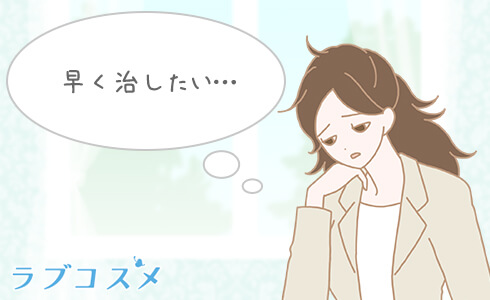 ケジラミ症を早く治したい…