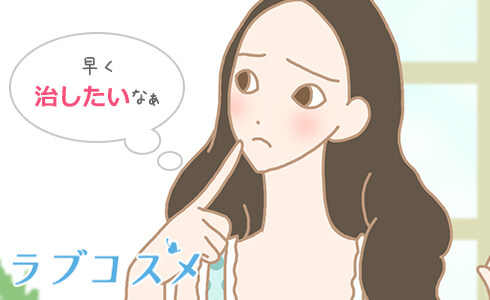 ケジラミ症を早く治したい…