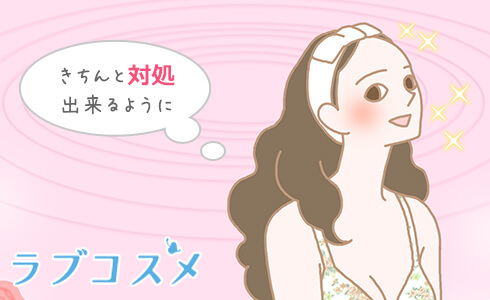 ケジラミ症にキチンと対処できるように